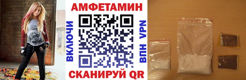 Амфетамин 97%  Купить закладки  Нерчинск 