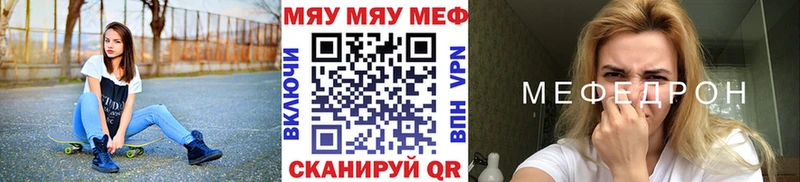 Купить закладки Нерчинск МЕФ мука