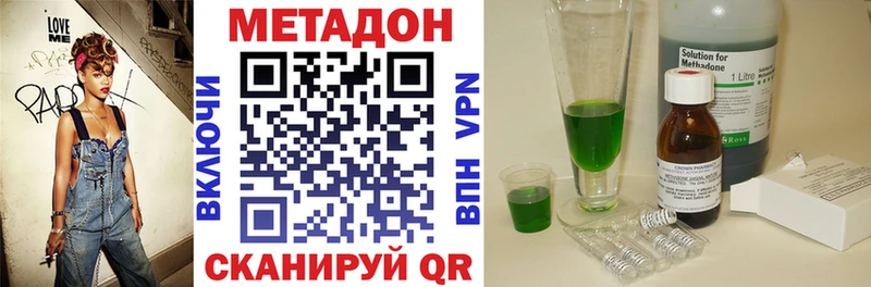 Купить где  Нерчинск  Метадон methadone 