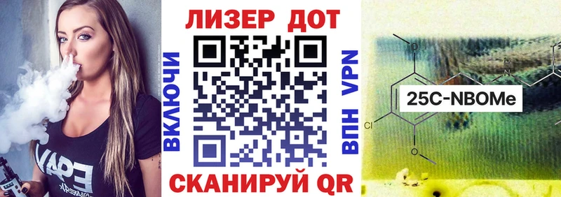 Марки NBOMe 1500мкг  Купить закладки  Нерчинск 